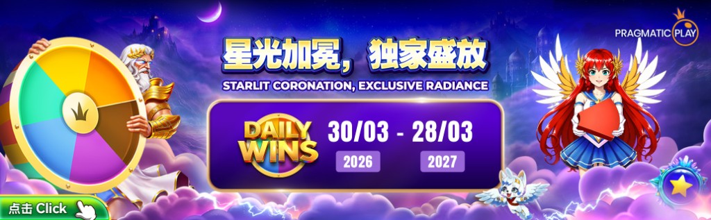 Pragmatic Play banner — Starlit Coronation, Exclusive Radiance. Daily Wins promotion 30/03/2026–28/03/2027, fantasy art with prize wheel.