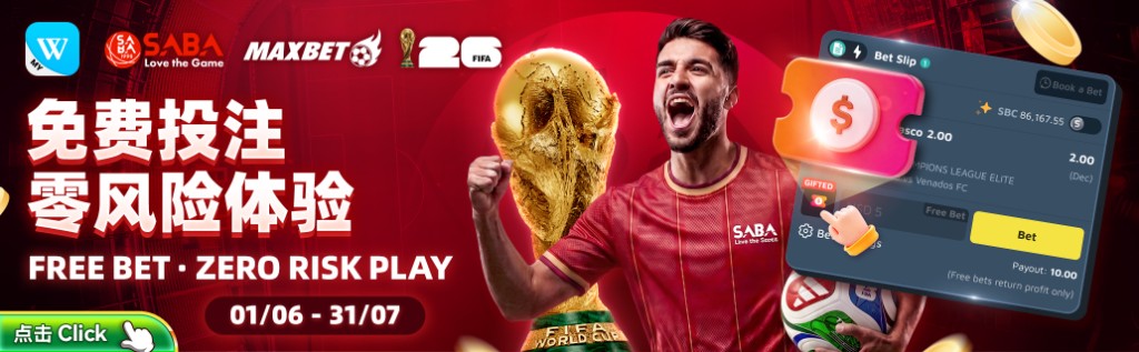 SABA x MAXBET Free Bet Zero Risk Play banner — FREE BET · ZERO RISK PLAY, promotion 01/06–31/07, World Cup trophy and bet slip UI.