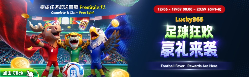 Lucky365 Football Fever — Rewards Are Here banner: complete tasks to claim matching Free Spin cards, promotion 12/06–19/07 00:00–23:59 (GMT+8).