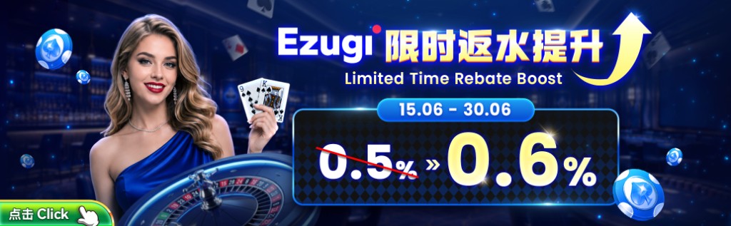 Ezugi Limited Time Rebate Boost banner — rebate increased from 0.5% to 0.6%, promotion 15.06–30.06, live casino roulette visuals.