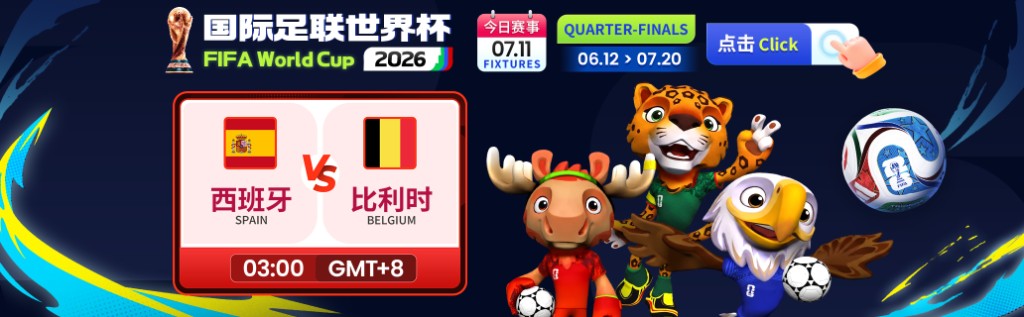 2026 FIFA World Cup quarter-finals — Spain vs Belgium on Winbox H5