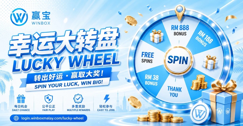 Winbox Lucky Wheel — Spin your luck, win big. Daily lucky spin promotion